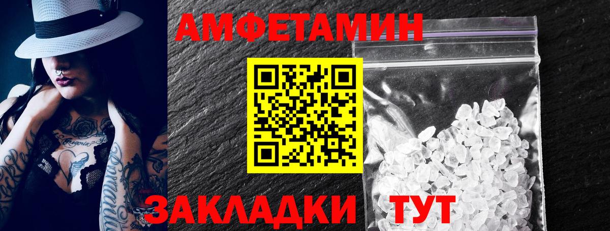 Amphetamine 98% Котельники