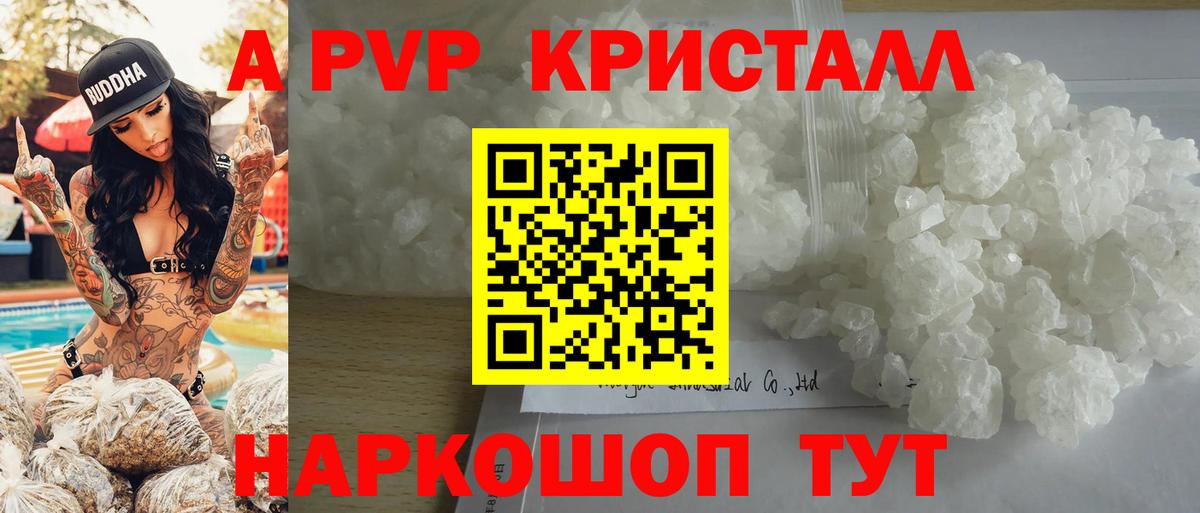 магазин  наркотиков  А ПВП Crystall  Котельники  Alpha-PVP мука  Вход с VPN  A-PVP мука 