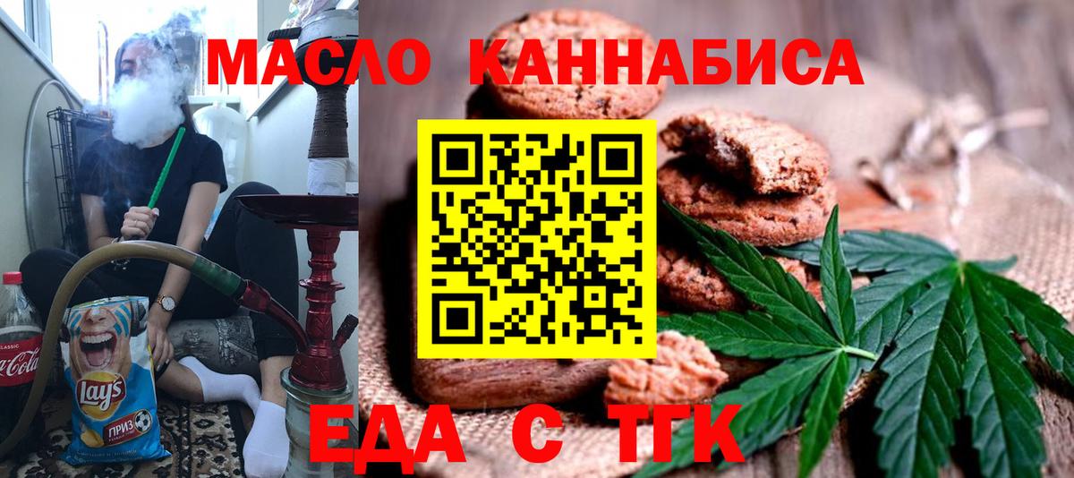 Печенье с ТГК марихуана Котельники