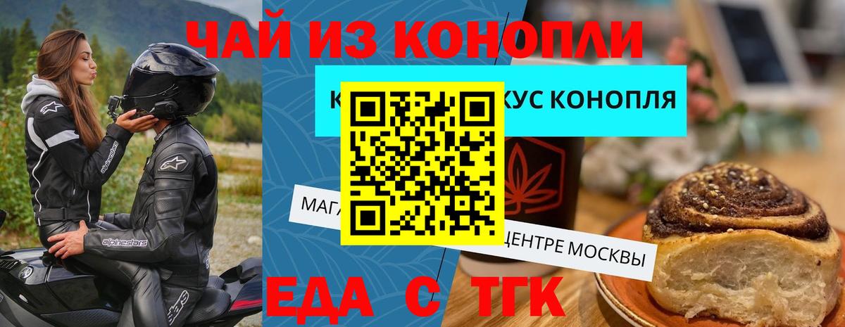 Печенье с ТГК марихуана  Вход с VPN  Котельники 