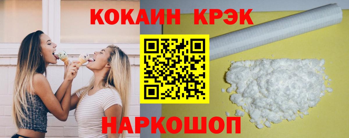 COCAIN  COCAIN FishScale  COCAIN 99%  Вход с VPN  наркота  Котельники 