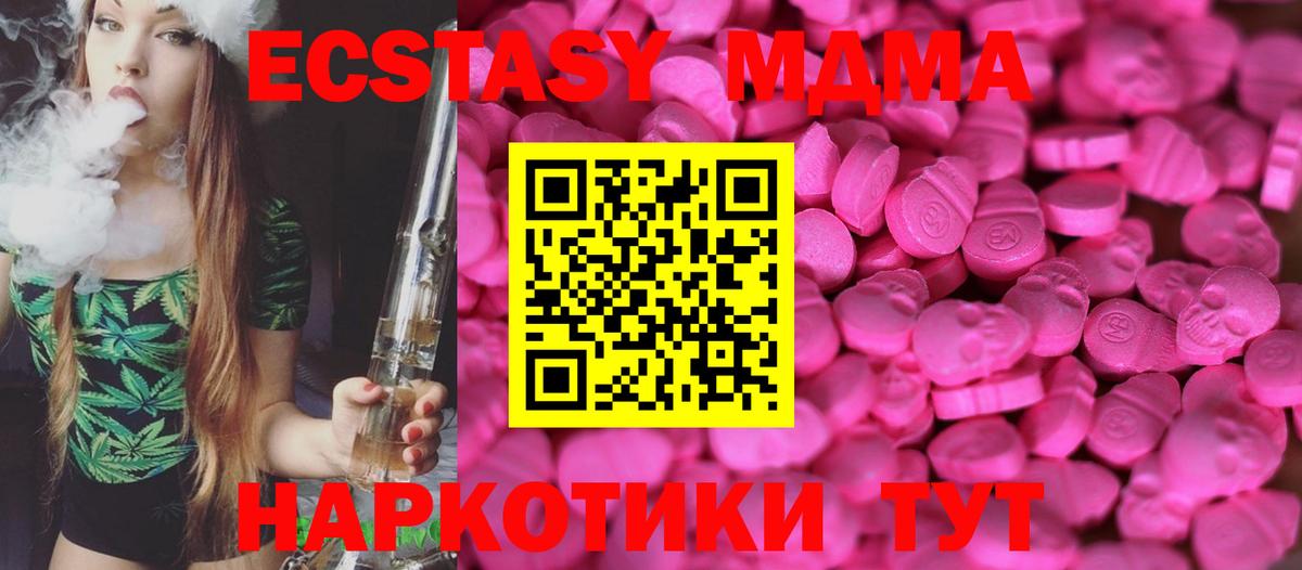 ЭКСТАЗИ VHQ  Ecstasy  Котельники  Вход с VPN 