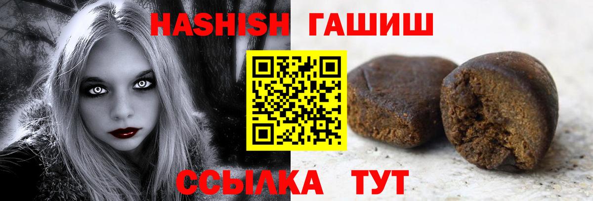 ГАШ hashish  Вход с VPN  Котельники  Гашиш hashish 