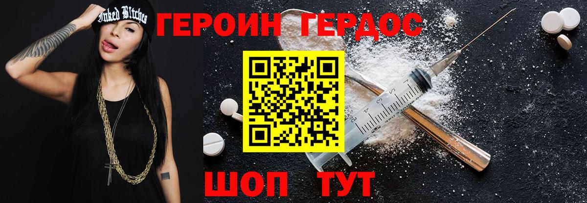 ГЕРОИН герыч  Вход с VPN  Героин  Котельники 