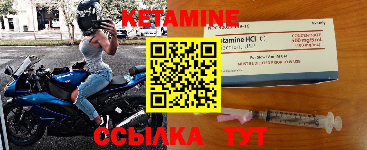 КЕТАМИН ketamine Котельники