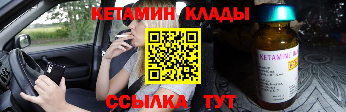 КЕТАМИН ketamine  Кетамин VHQ  Котельники  Вход с VPN 