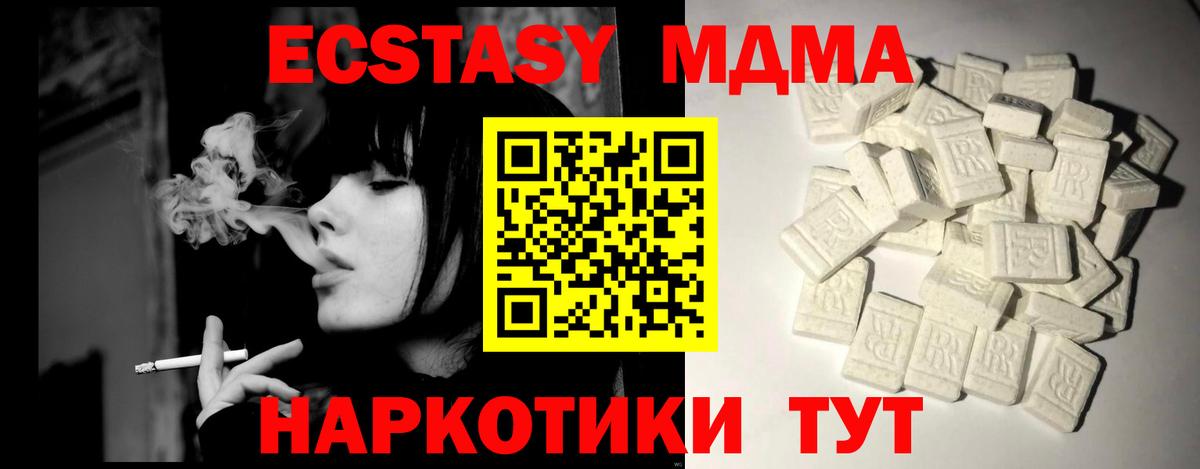 МДМА crystal  Вход с VPN  MDMA кристаллы  MDMA  Котельники 