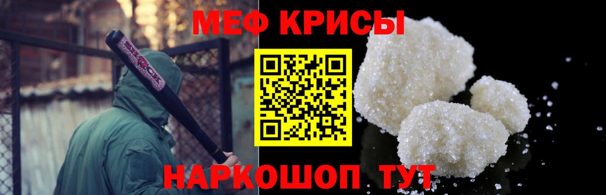 МЕФ  МЯУ-МЯУ  Вход с VPN  Котельники  МЕФ кристаллы  Меф мяу мяу 