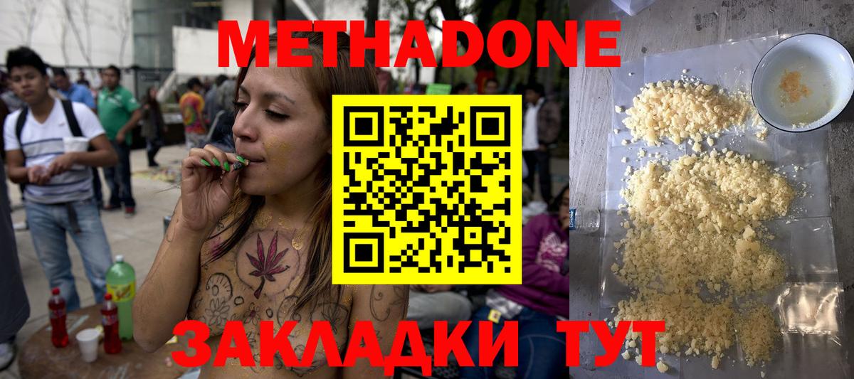 omg маркетплейс  Вход с VPN  Котельники  Метадон methadone 