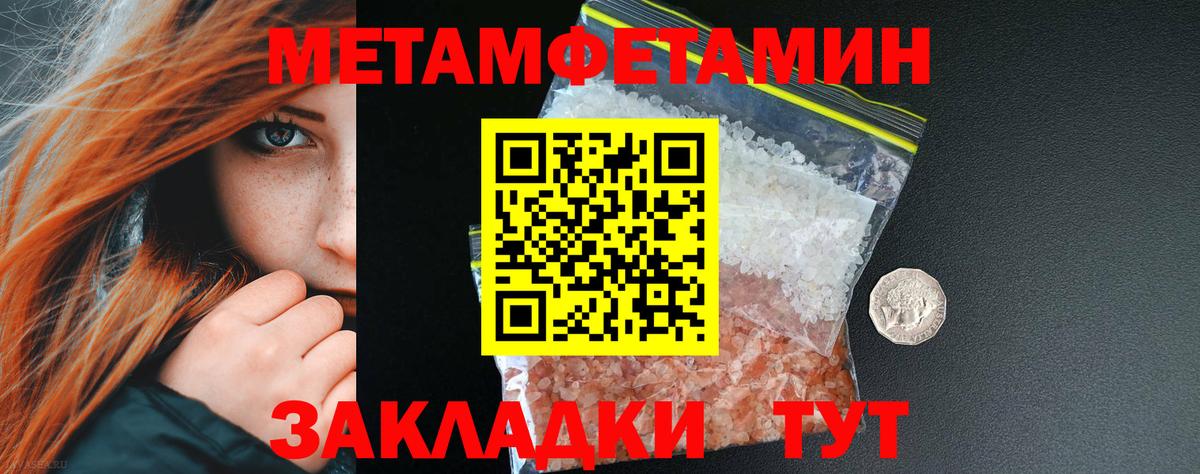 Метамфетамин Декстрометамфетамин 99.9%  Метамфетамин  Вход с VPN  Котельники  Метамфетамин Декстрометамфетамин 99.9% 