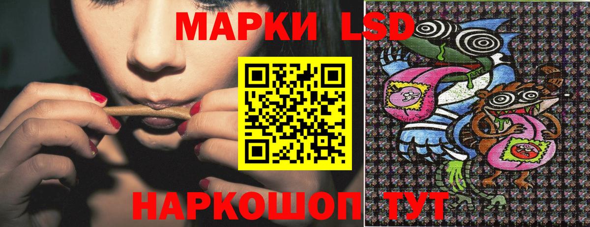 Наркотические марки 1,5мг Котельники
