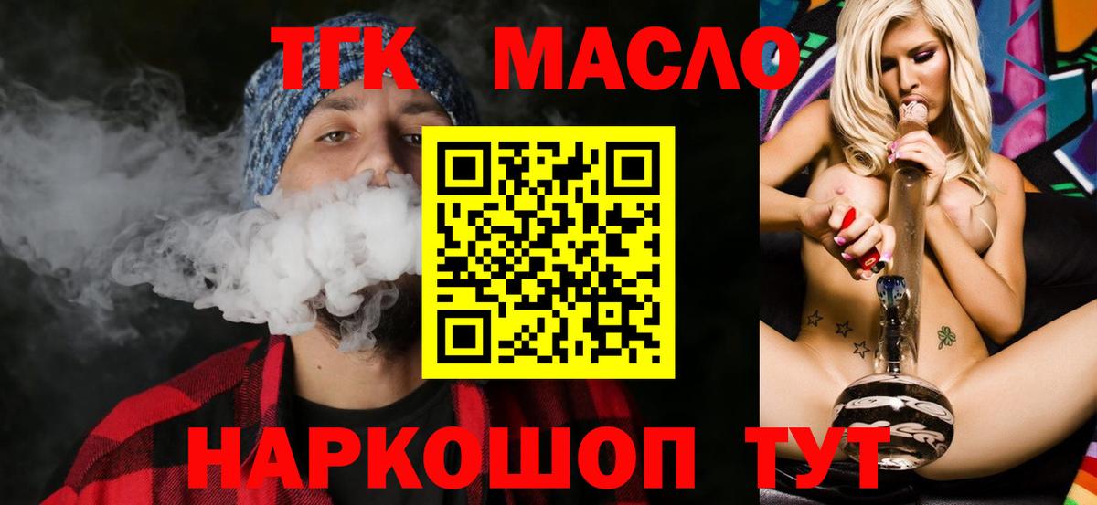 ТГК вейп  omg как зайти  Котельники  Вход с VPN 