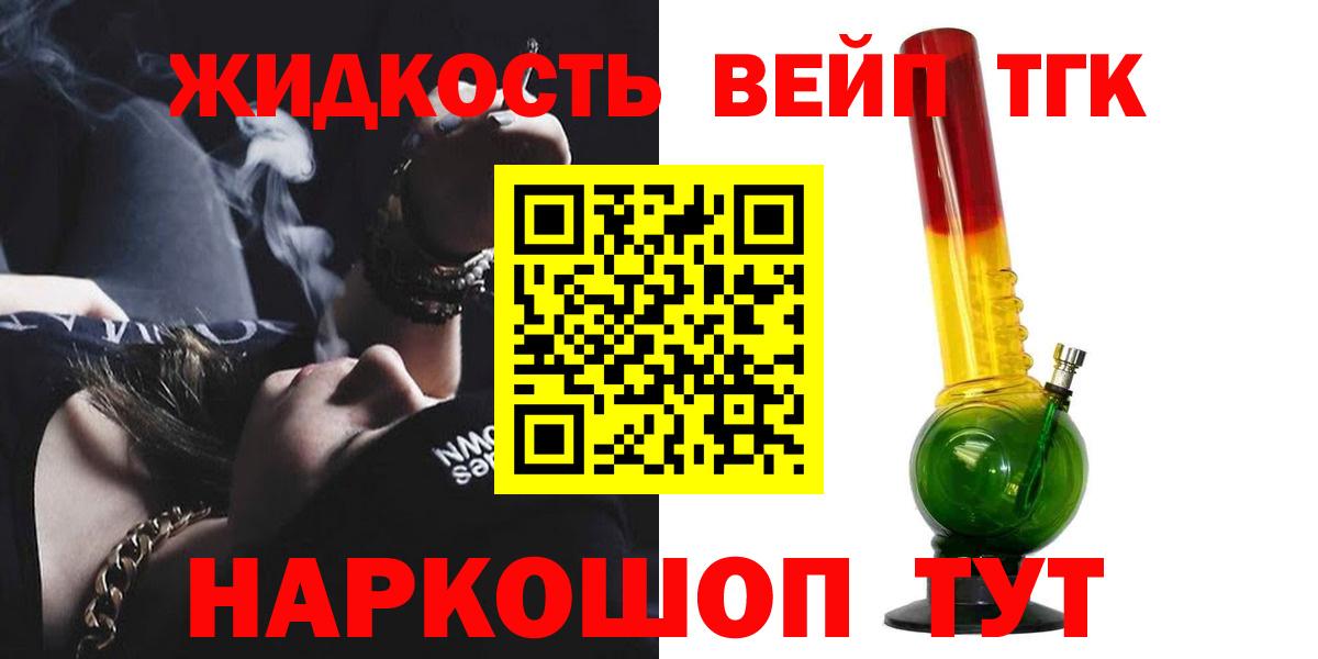ТГК концентрат Котельники