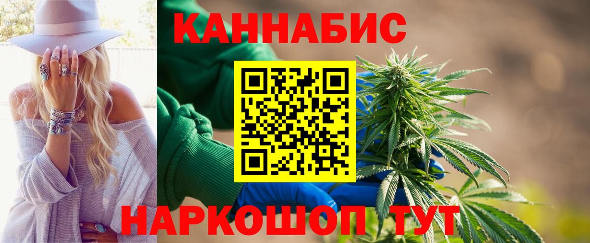 МАРИХУАНА сатива Котельники